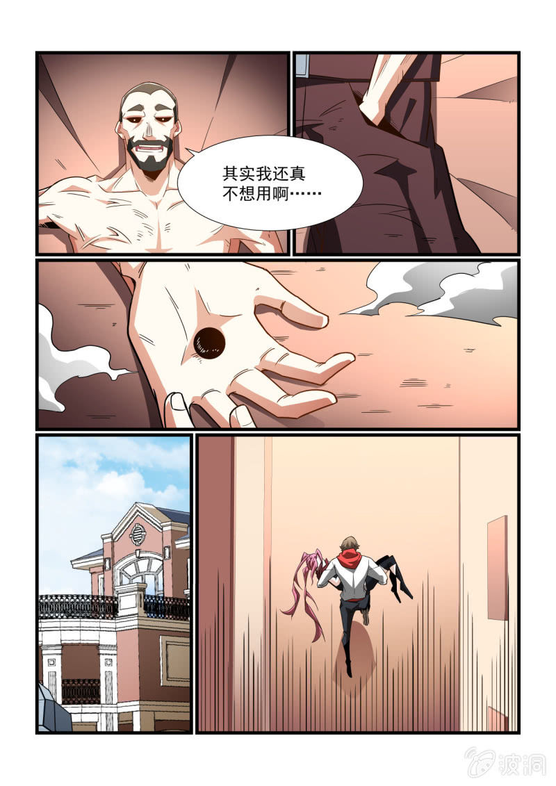 异能直播 - 第302话 - 4