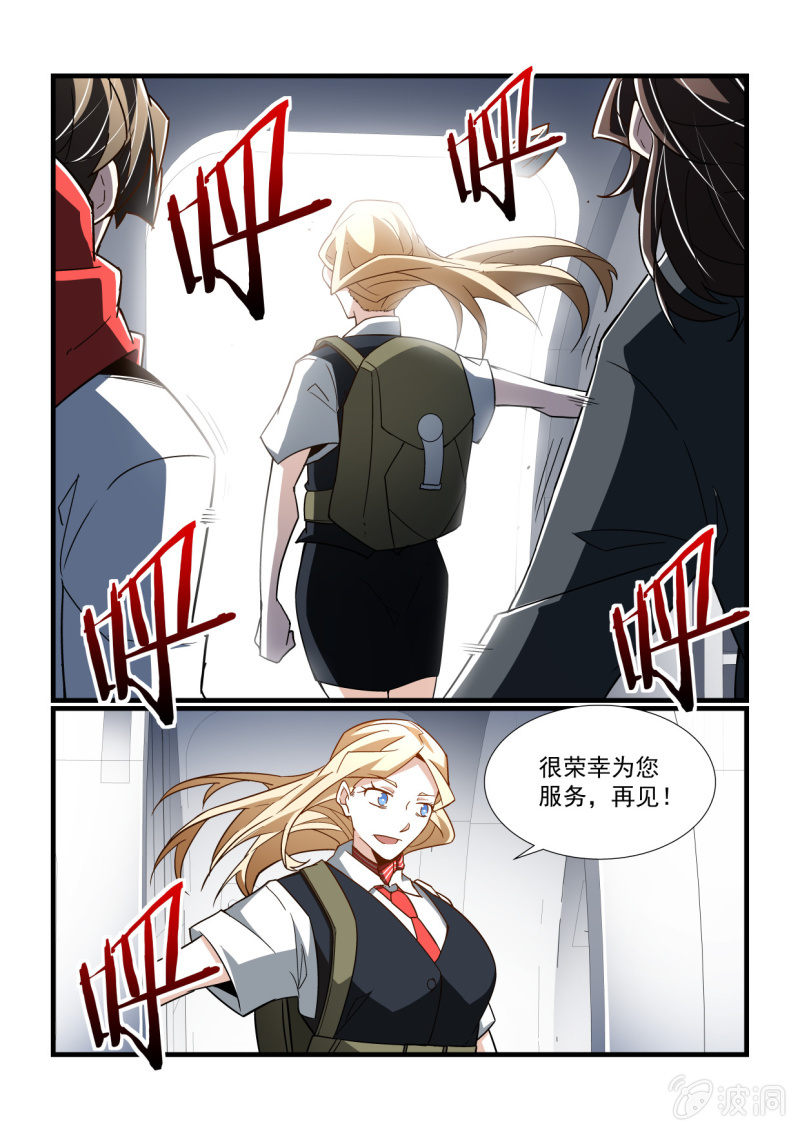 異能直播 - 第304話 - 3