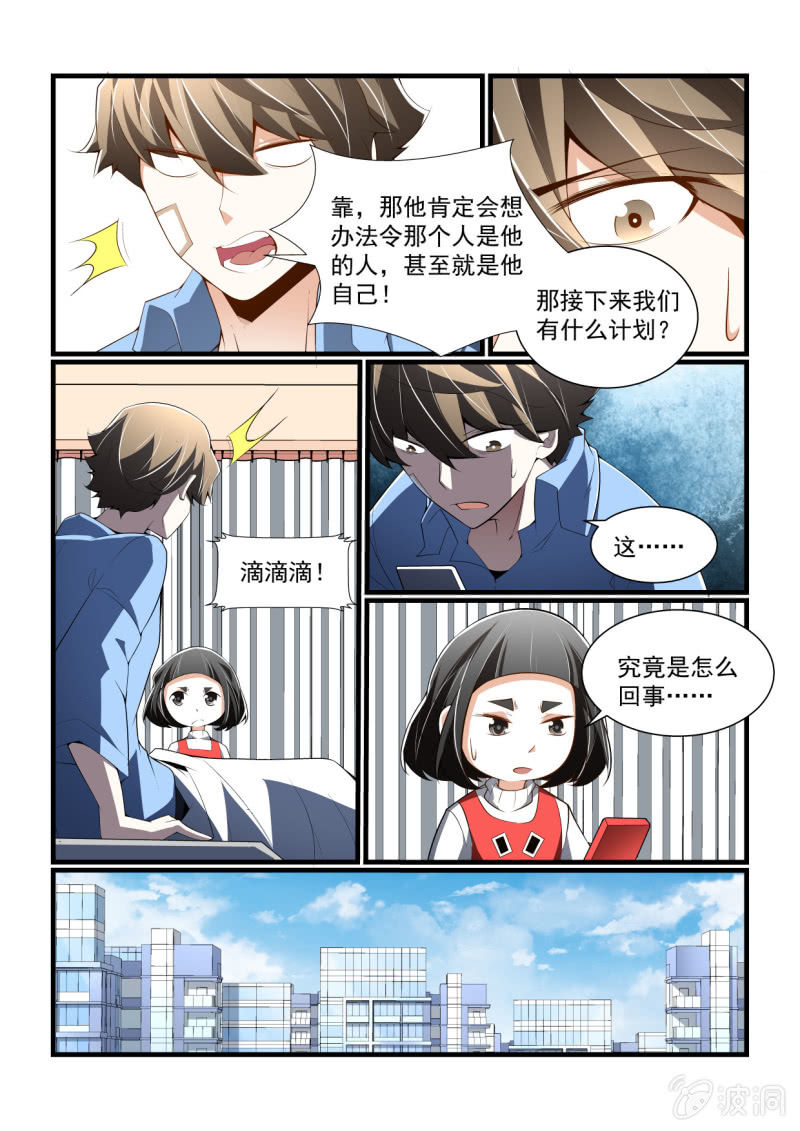 異能直播 - 第304話 - 2