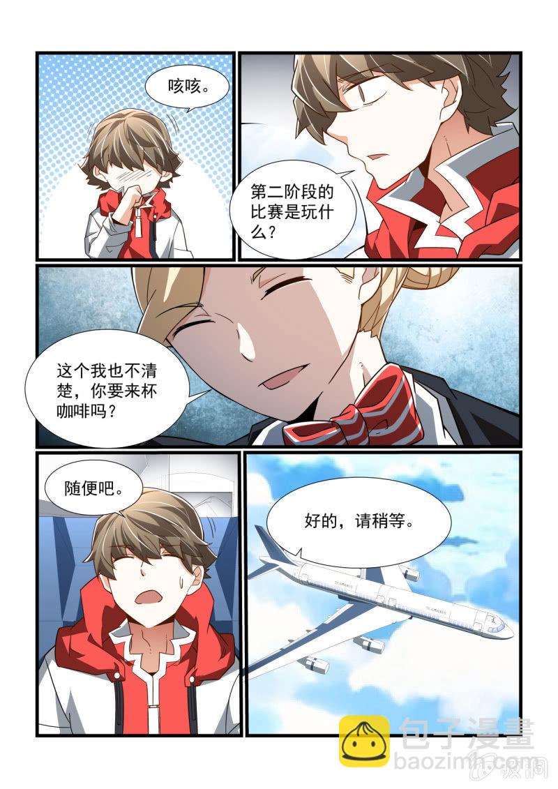 異能直播 - 第304話 - 2