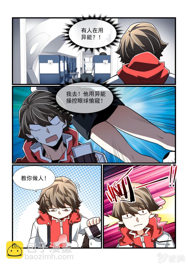 异能直播 - 第304话 - 4