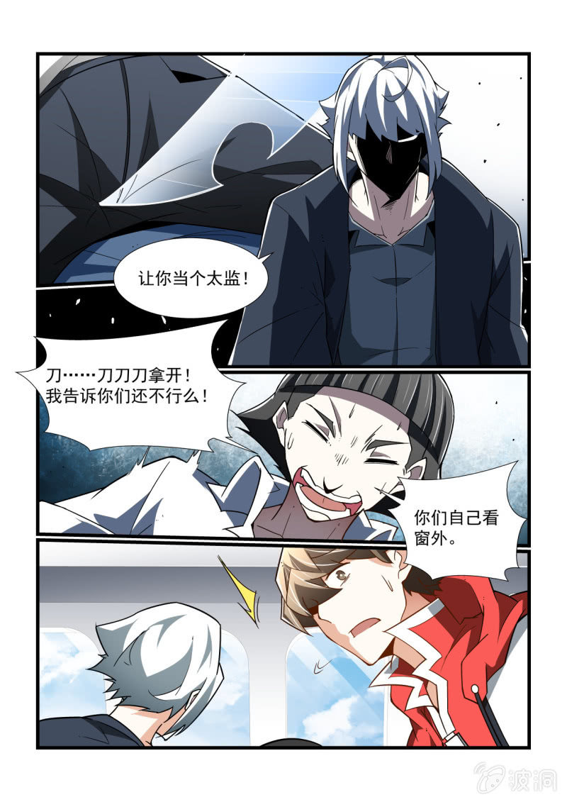 异能直播 - 第306话 - 3