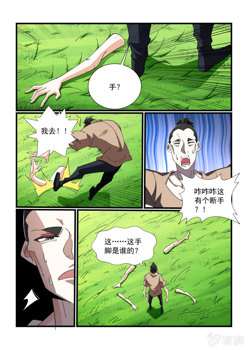 第310话-第308话