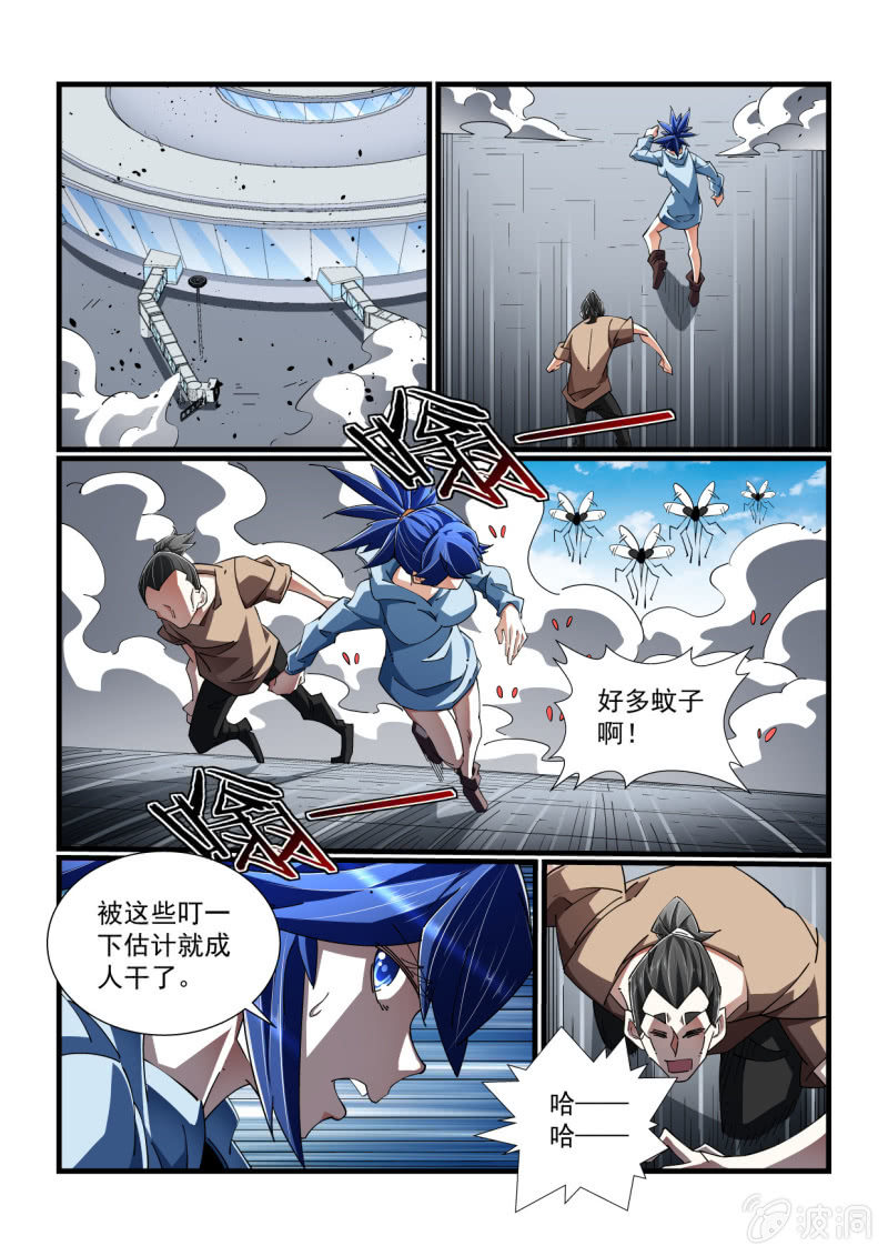 異能直播 - 第316話 - 2