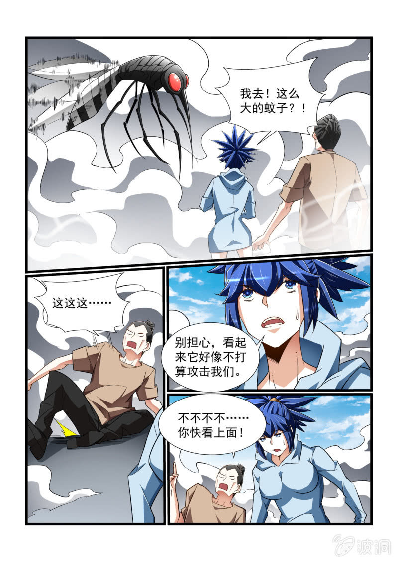 異能直播 - 第316話 - 4