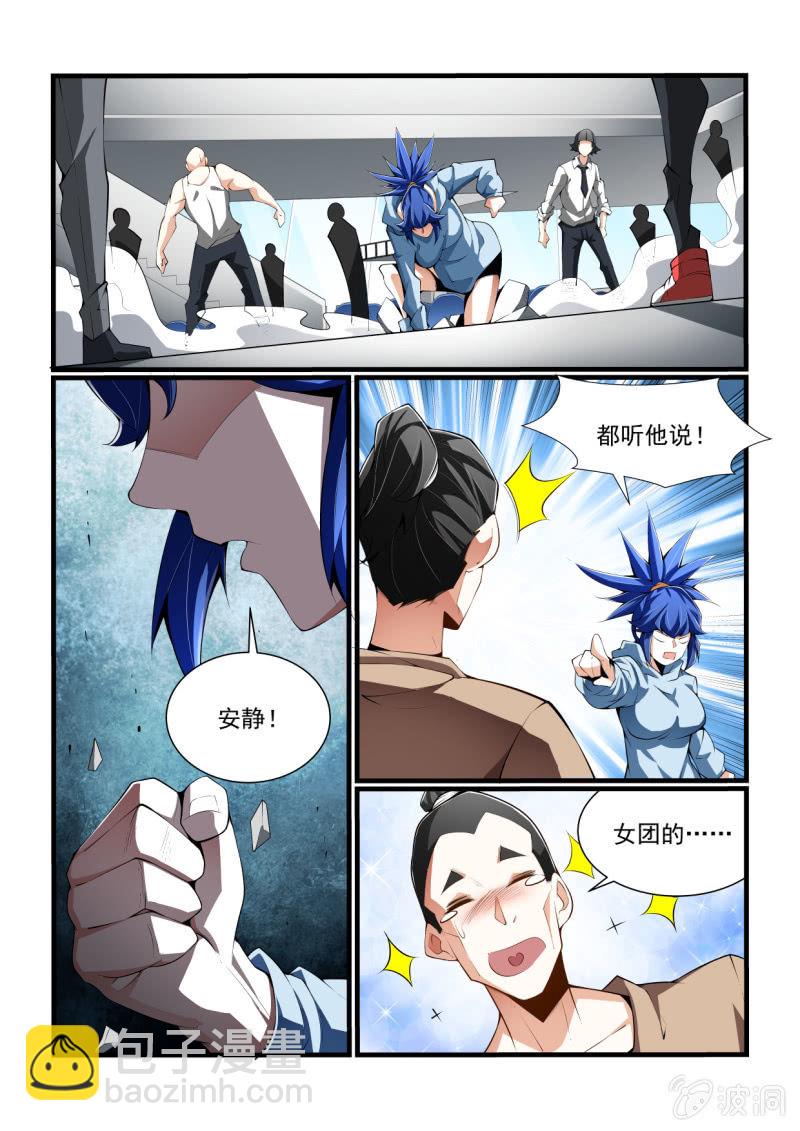 異能直播 - 第318話 - 1