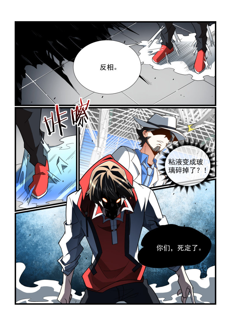 異能直播 - 第326話 - 3