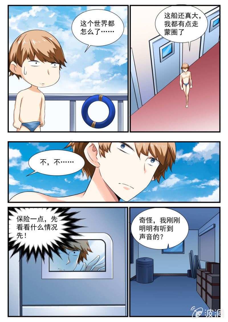 第57话9