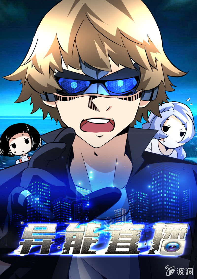 异能直播 - 第87话 - 1