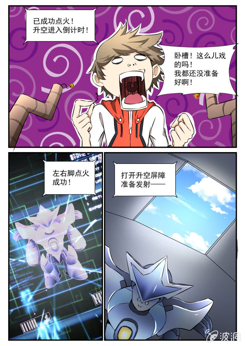 异能直播 - 第87话 - 2