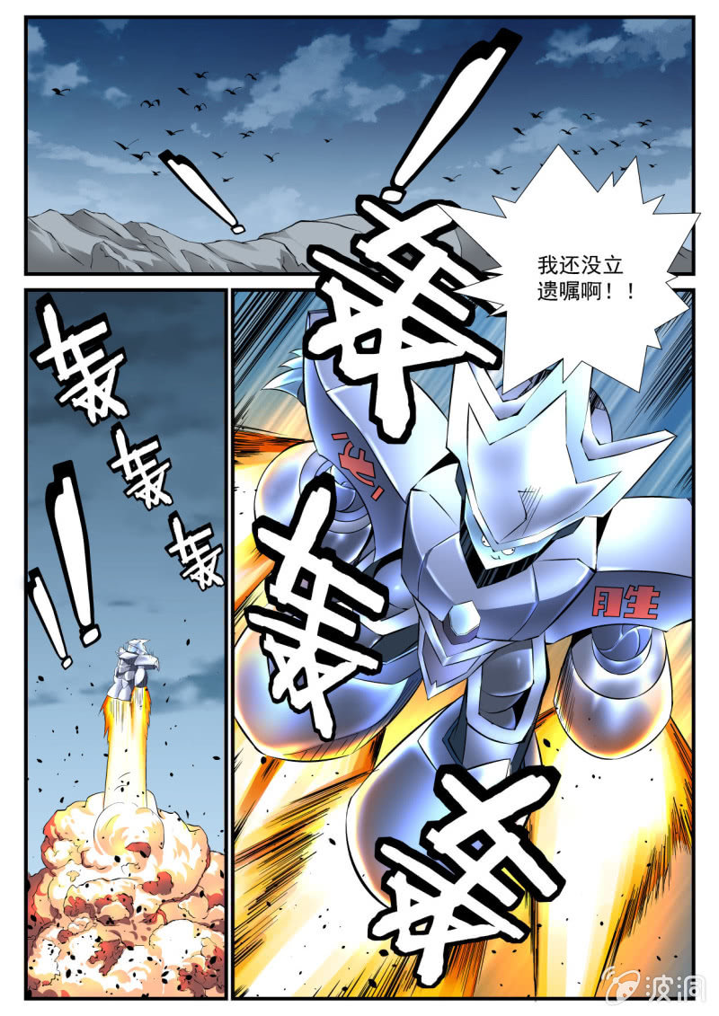 异能直播 - 第87话 - 3