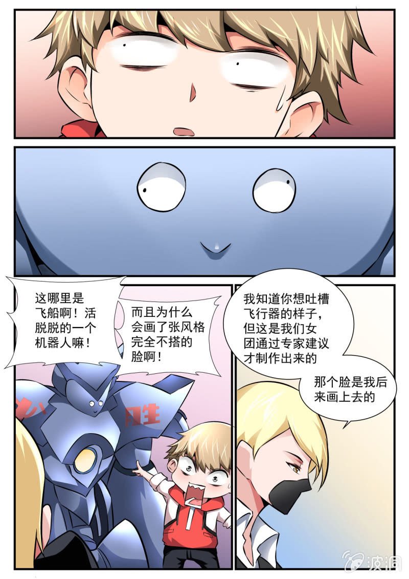 异能直播 - 第87话 - 2