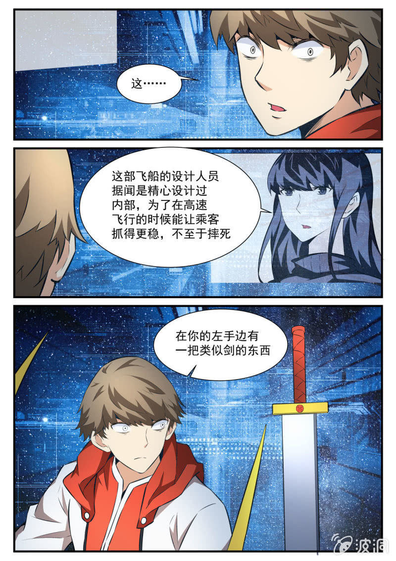 异能直播 - 第87话 - 2