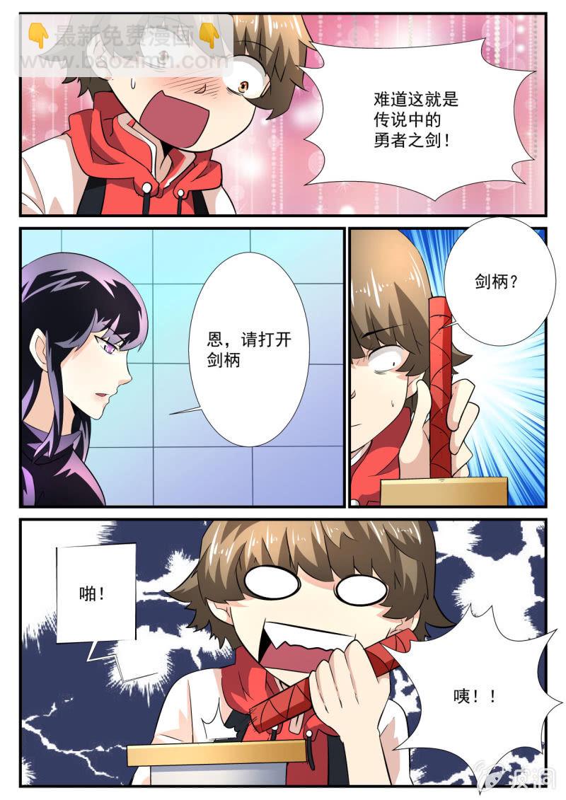 异能直播 - 第87话 - 3