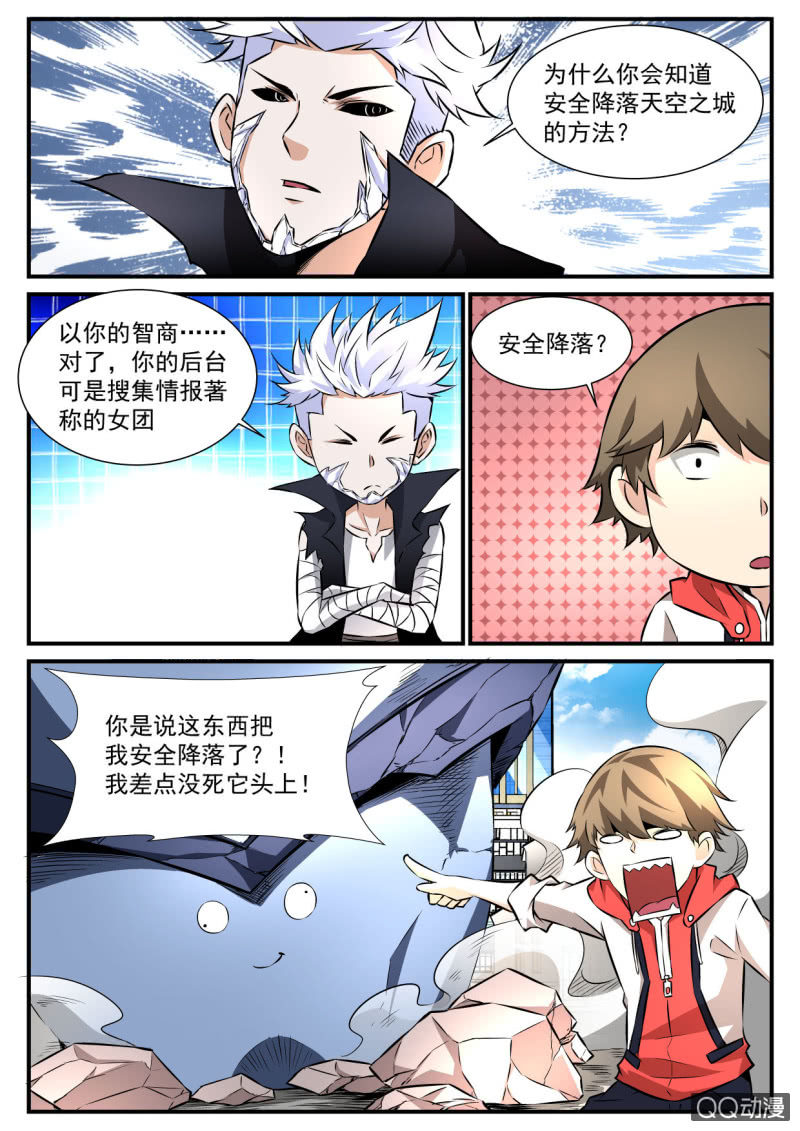 异能直播 - 第89话 - 3