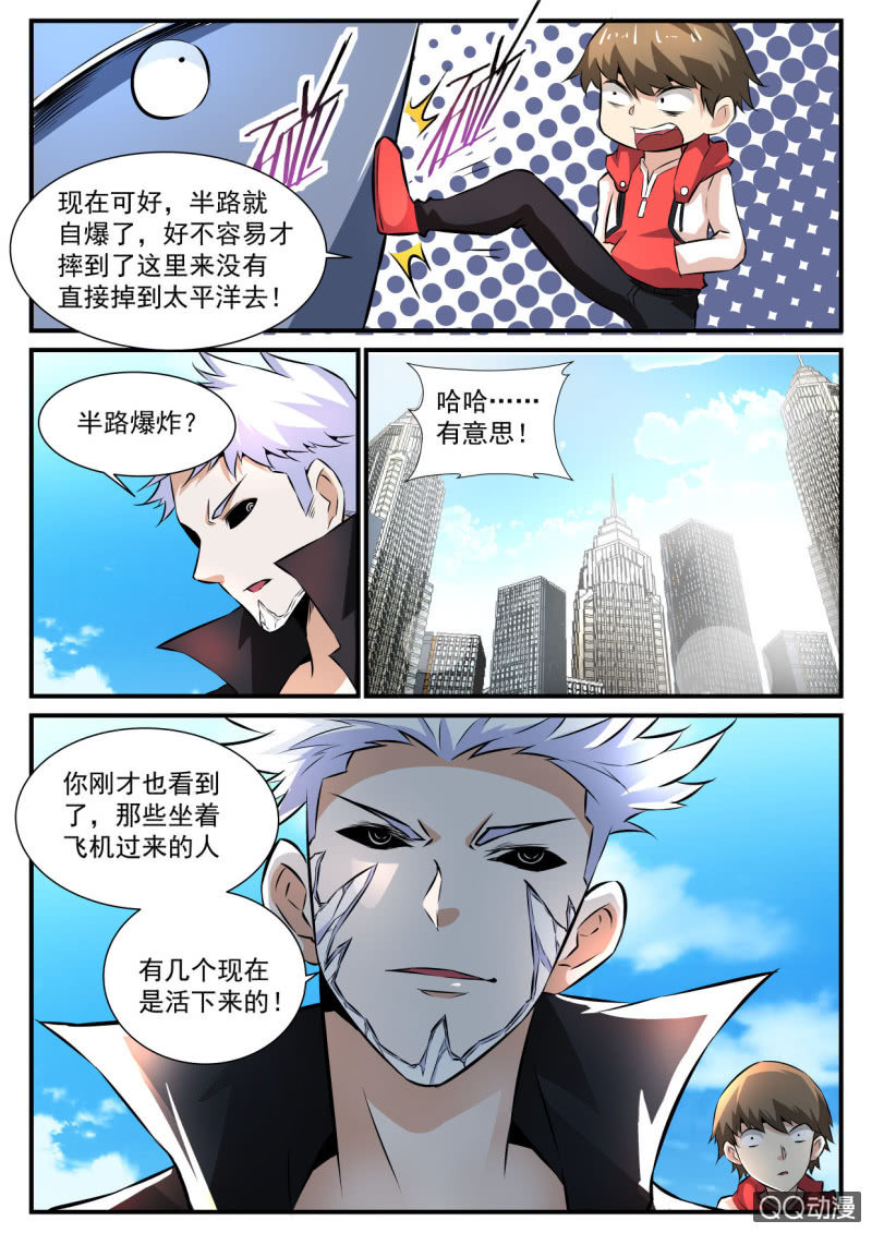 异能直播 - 第89话 - 3