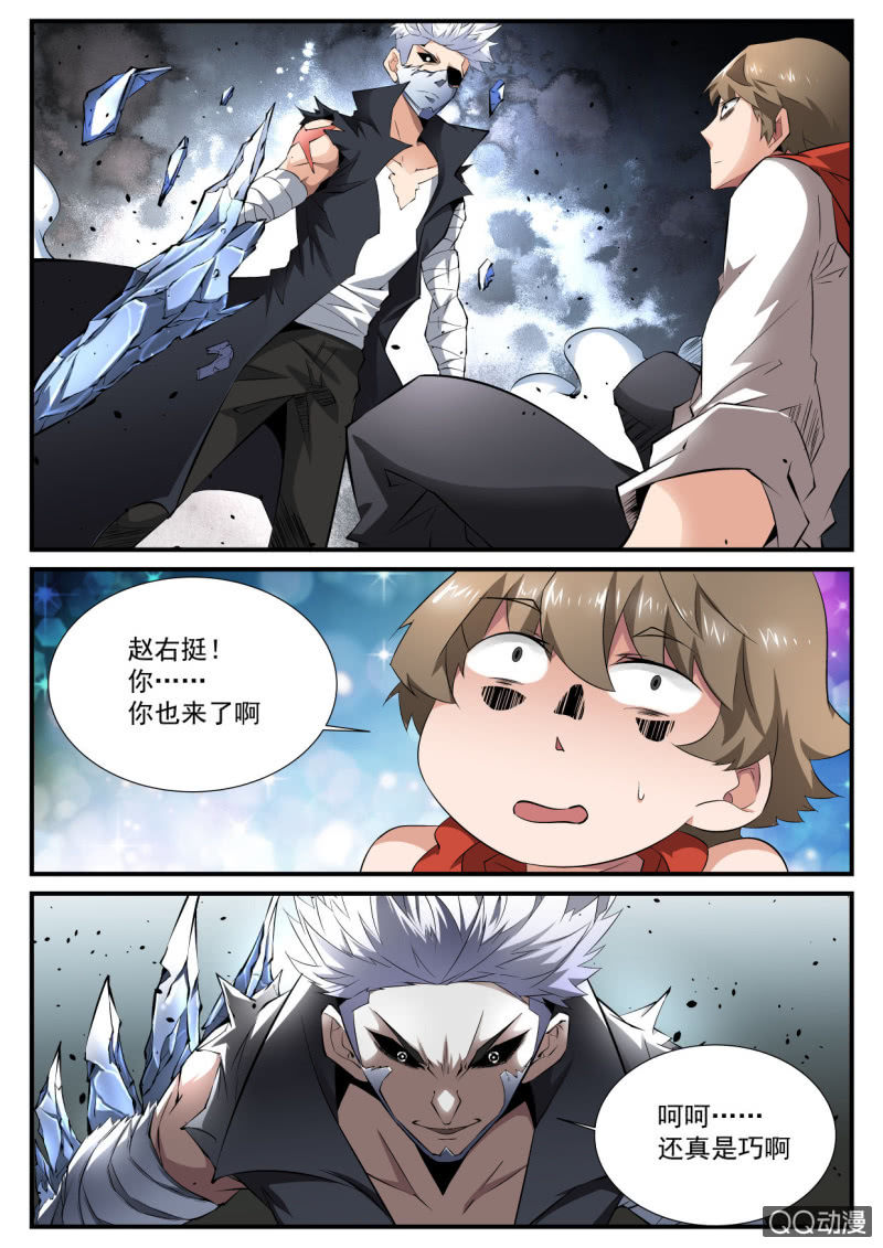 异能直播 - 第89话 - 2