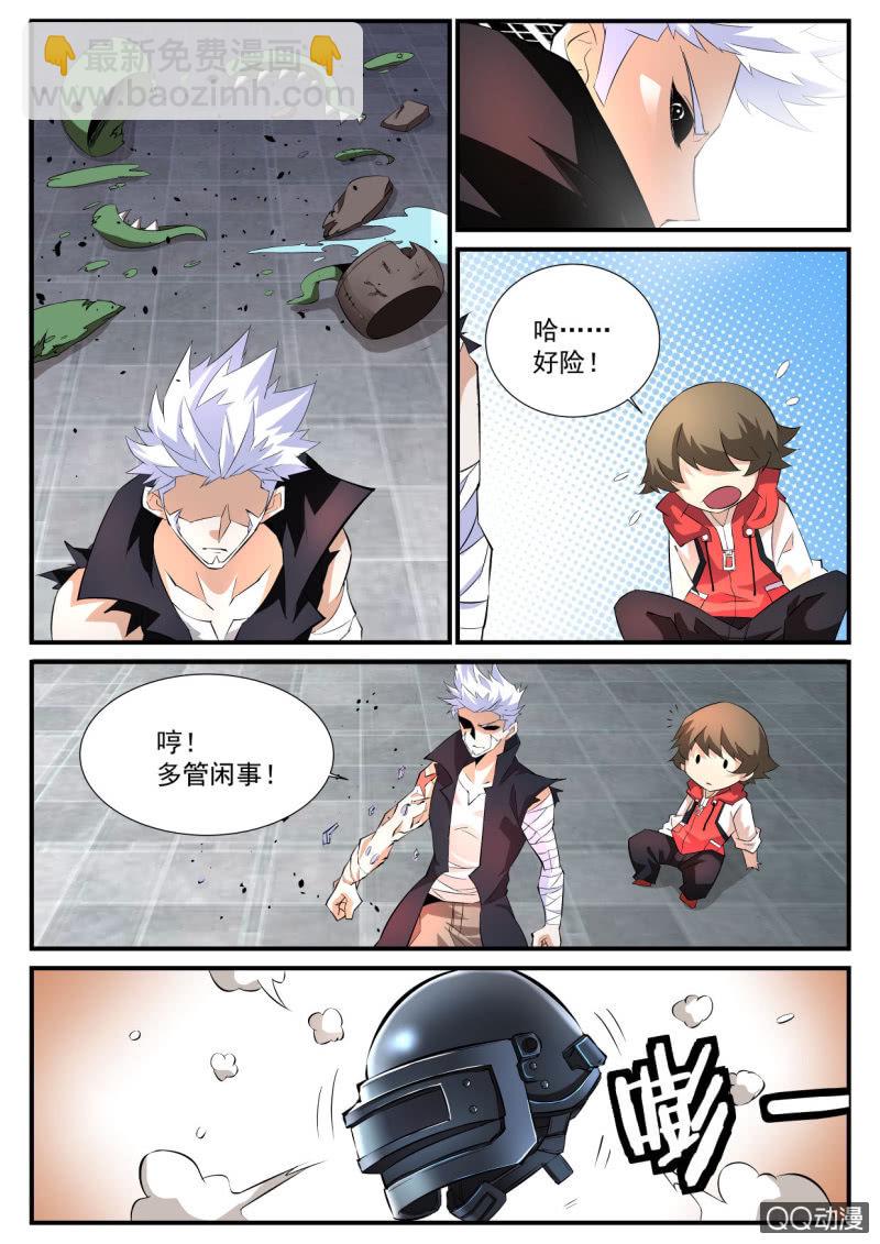 异能直播 - 第89话 - 2