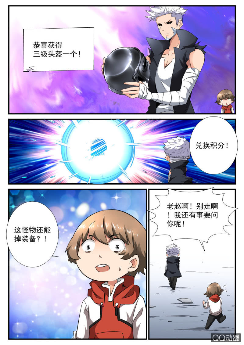 异能直播 - 第89话 - 3