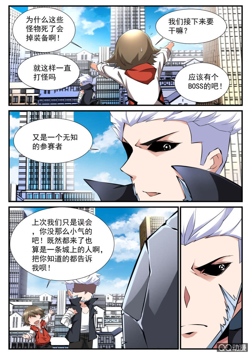 异能直播 - 第89话 - 1