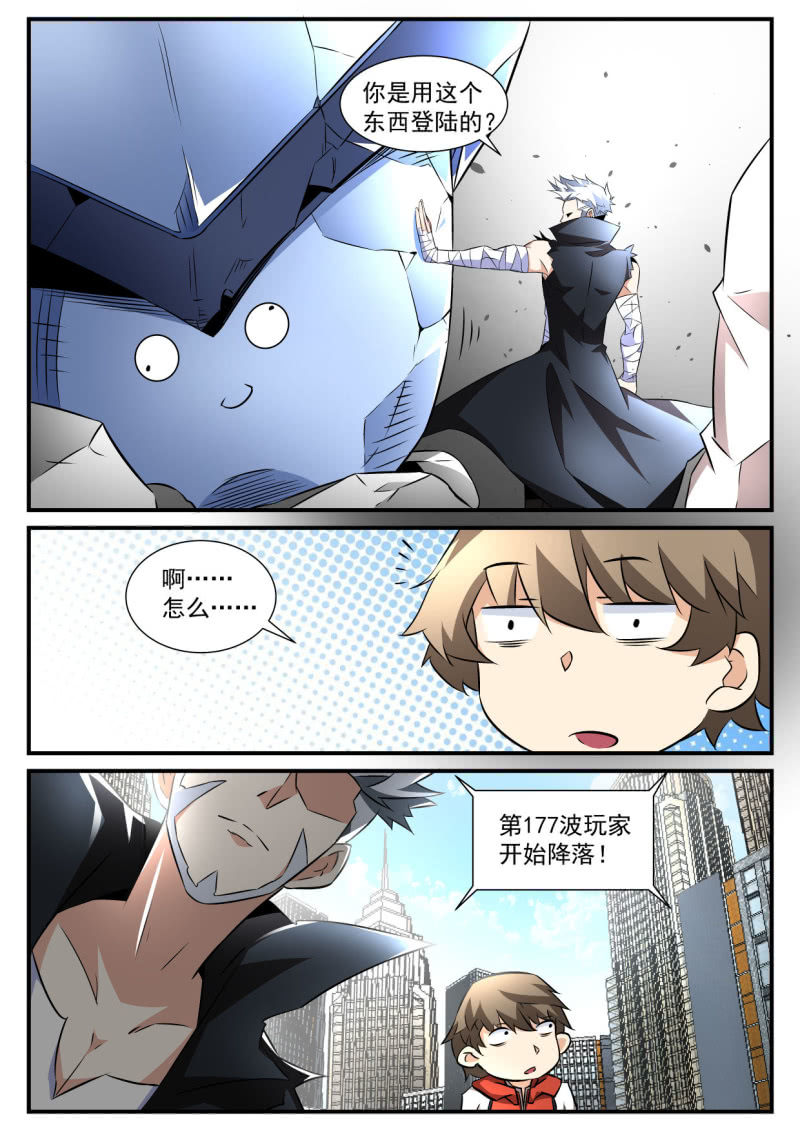 异能直播 - 第89话 - 2