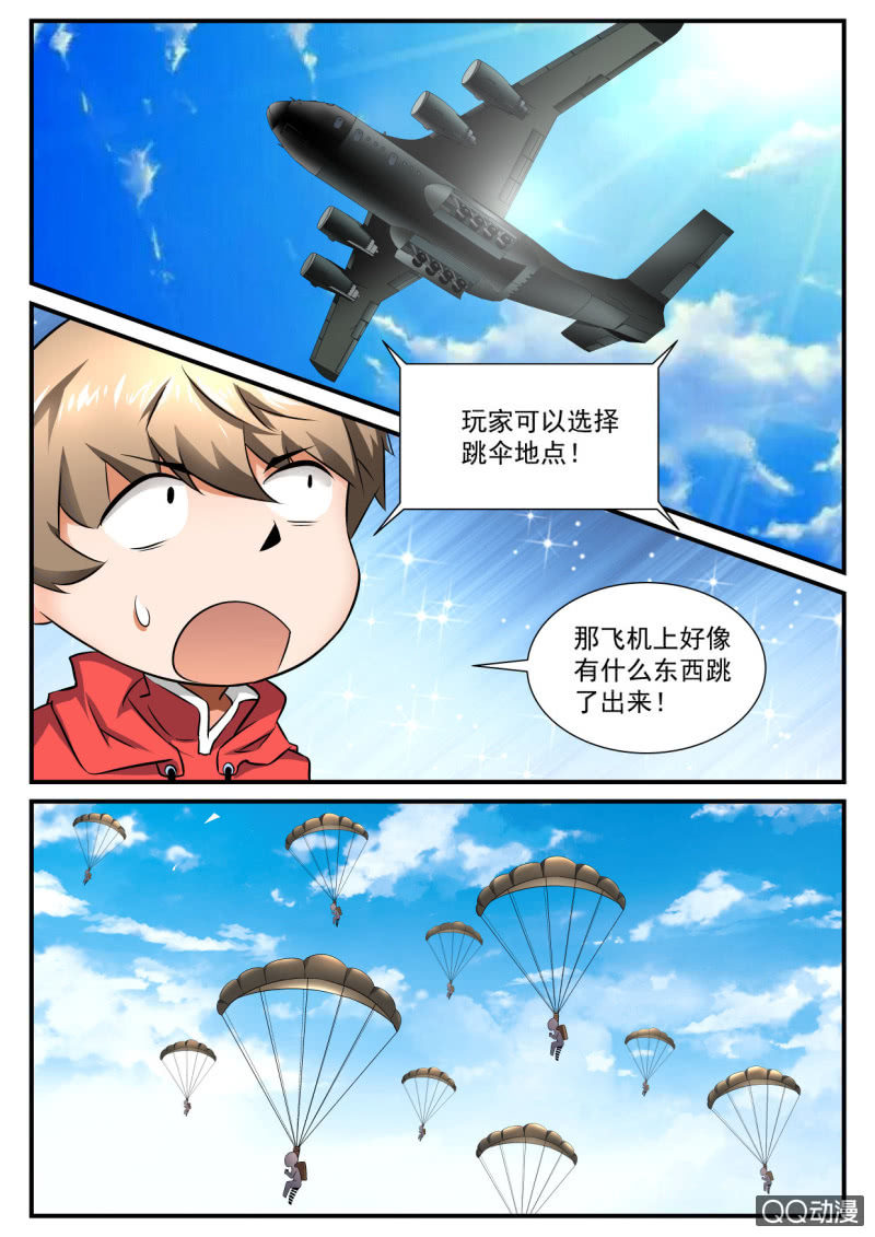 异能直播 - 第89话 - 3