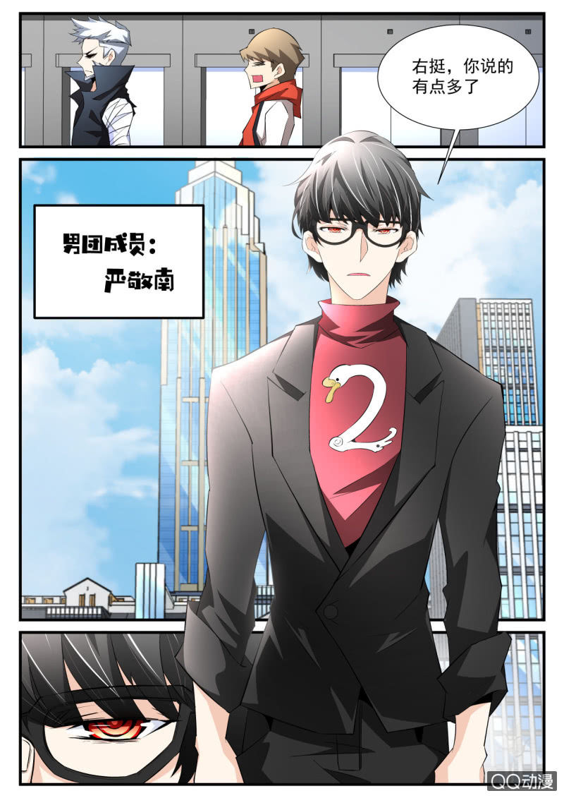 异能直播 - 第91话 - 1