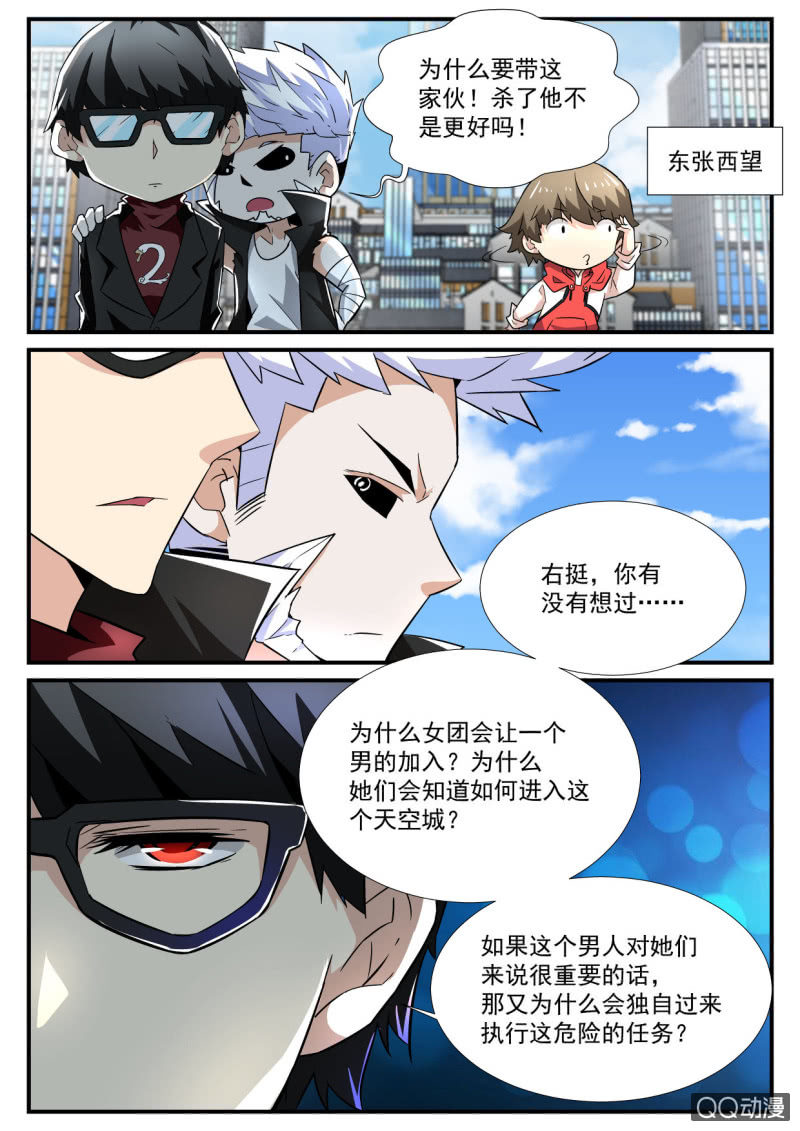 异能直播 - 第91话 - 1