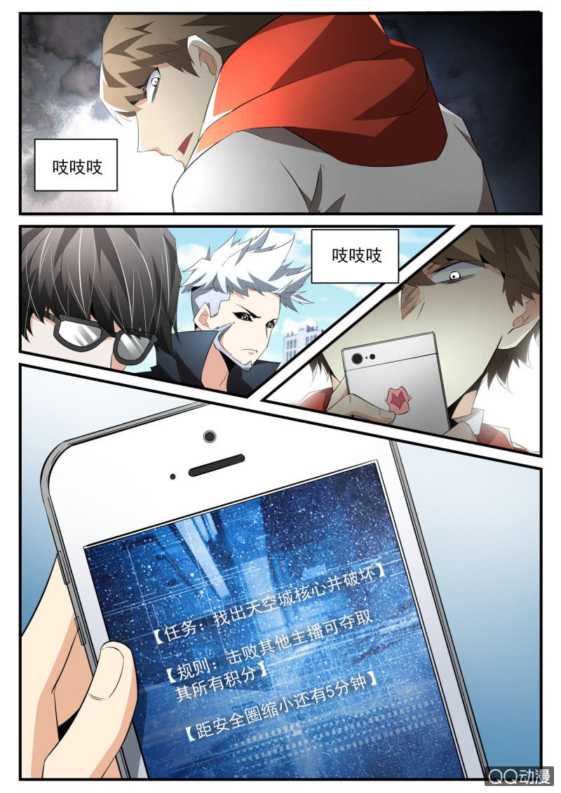 异能直播 - 第91话 - 3