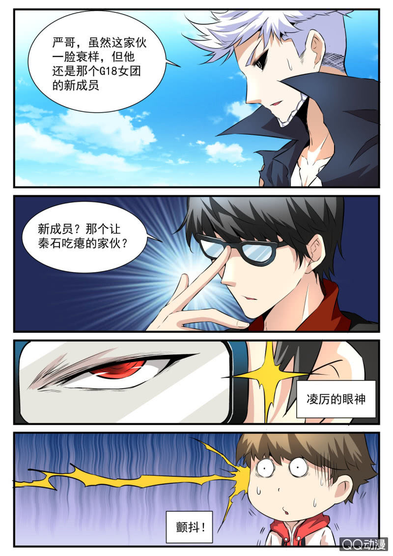 异能直播 - 第91话 - 3