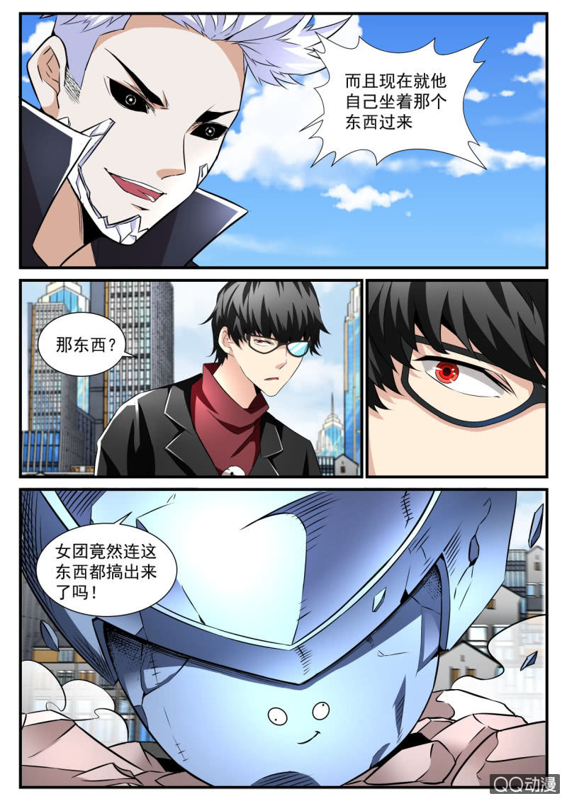 异能直播 - 第91话 - 3