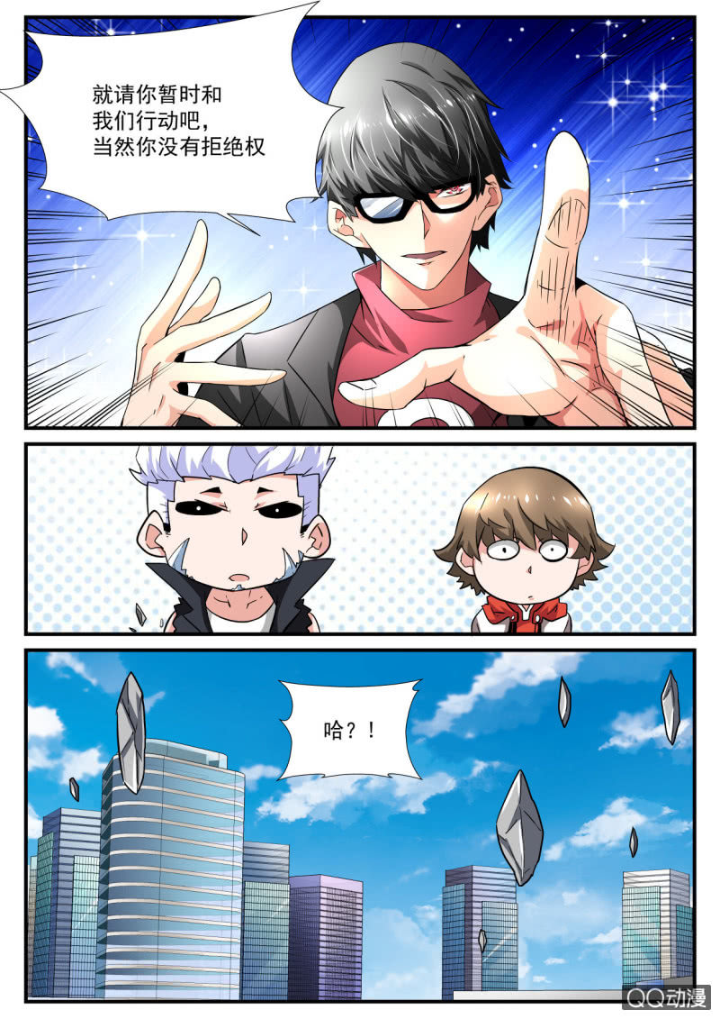 异能直播 - 第91话 - 2