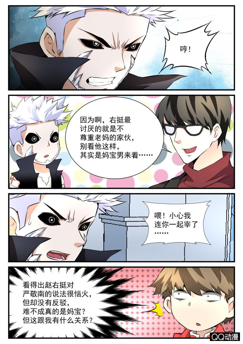 异能直播 - 第95话 - 2