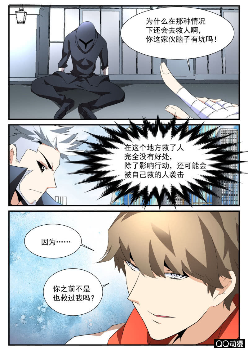 异能直播 - 第95话 - 2