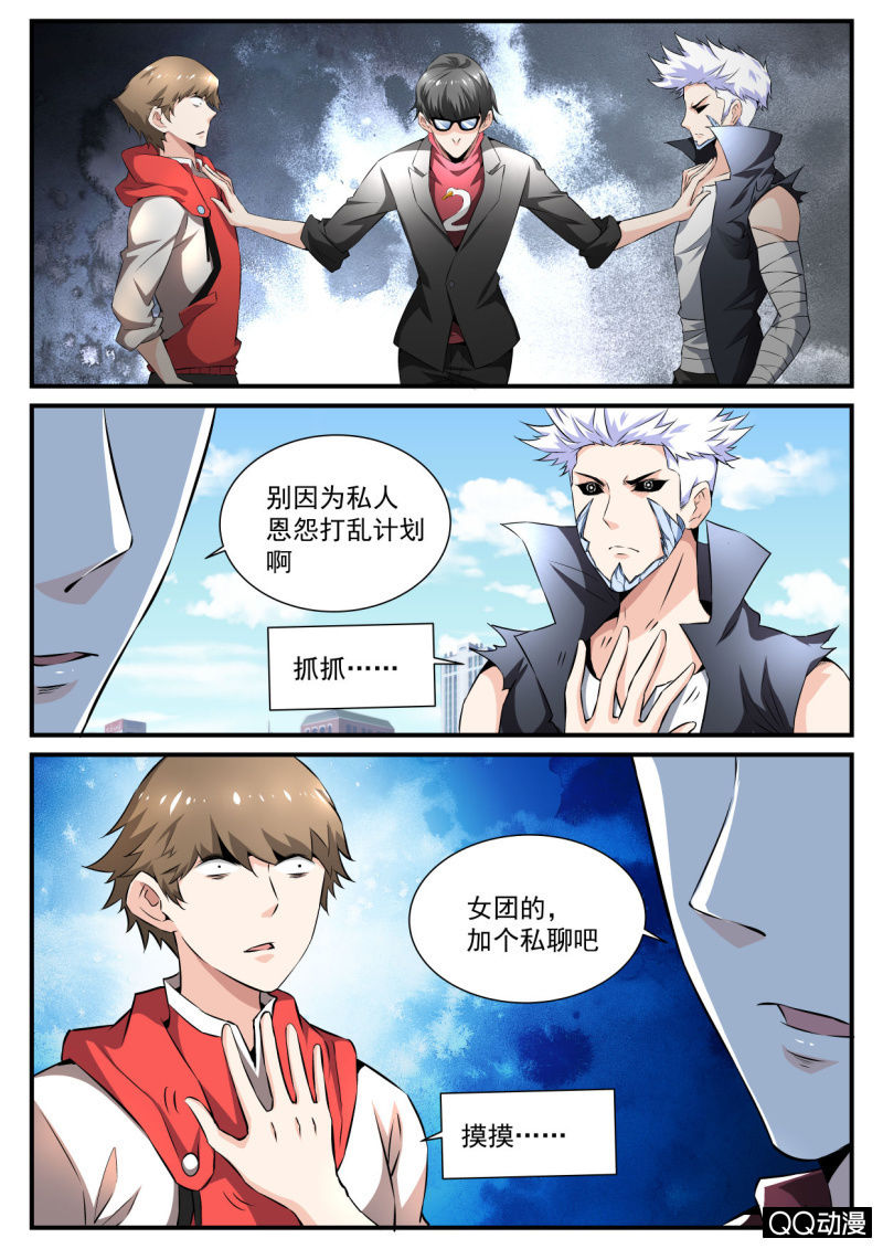 异能直播 - 第95话 - 2