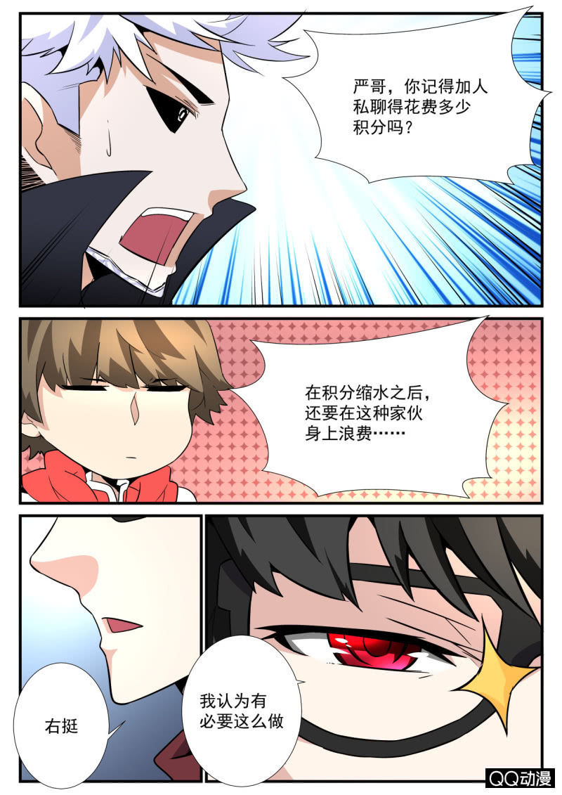 异能直播 - 第95话 - 3