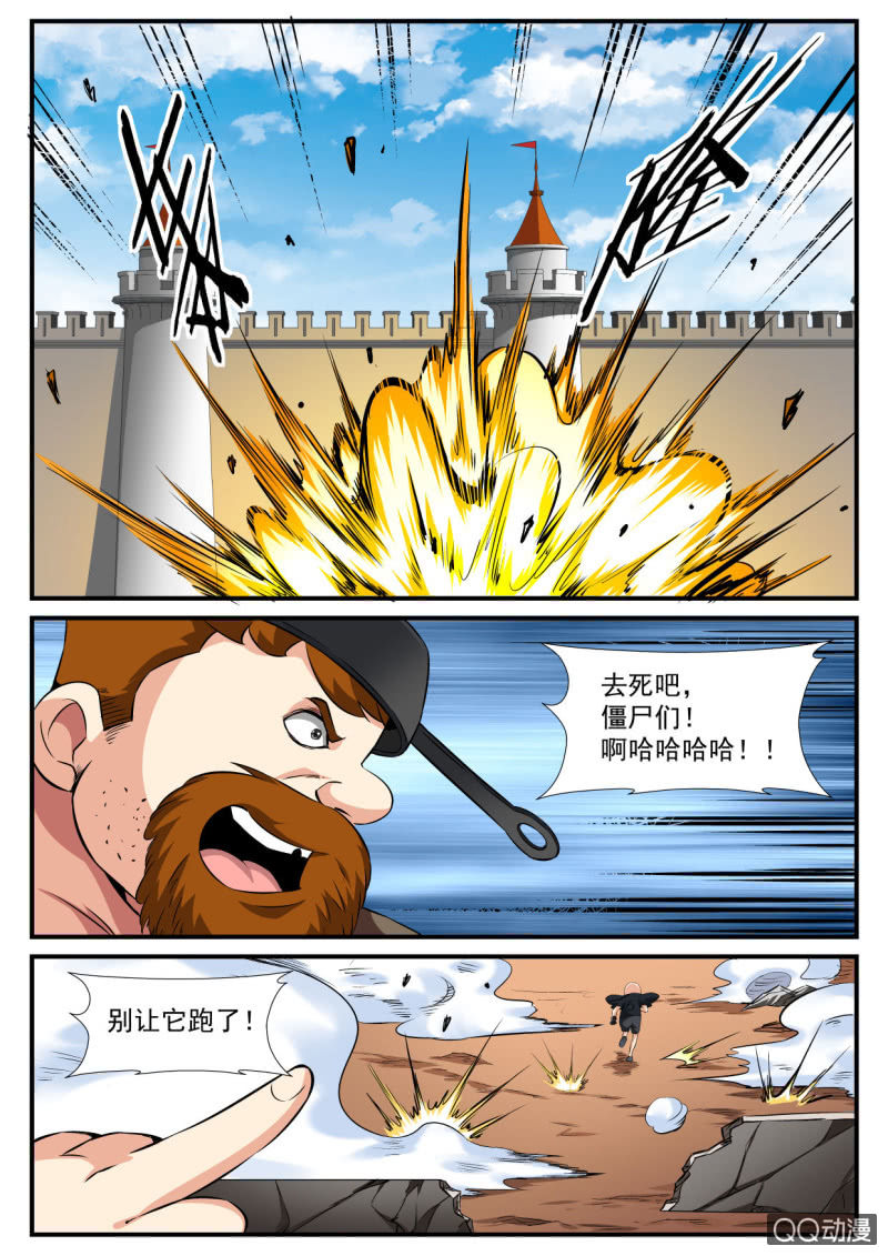 异能直播 - 第97话 - 3