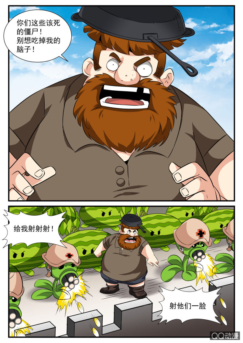 异能直播 - 第97话 - 4