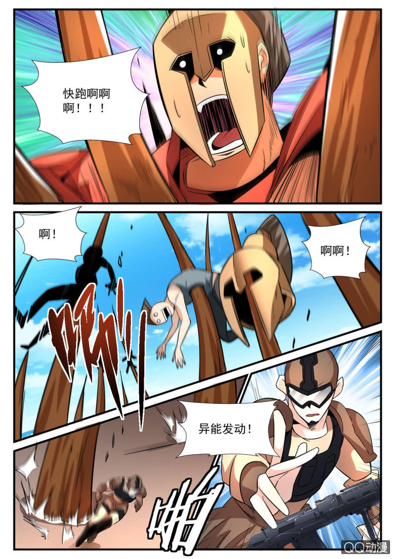 异能直播 - 第99话 - 2