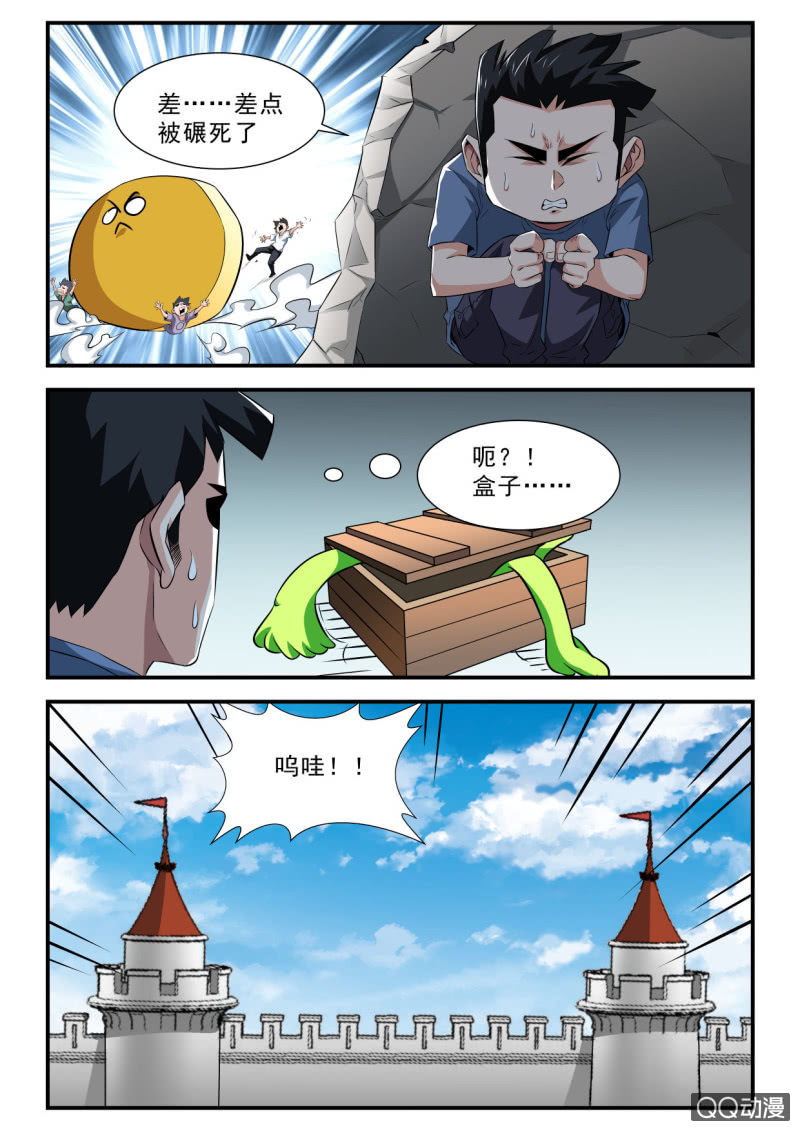 異能直播 - 第101話 - 3