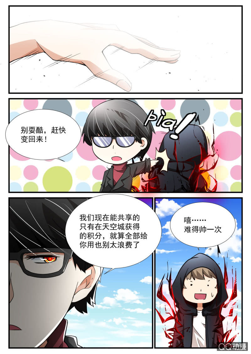 异能直播 - 第101话 - 4