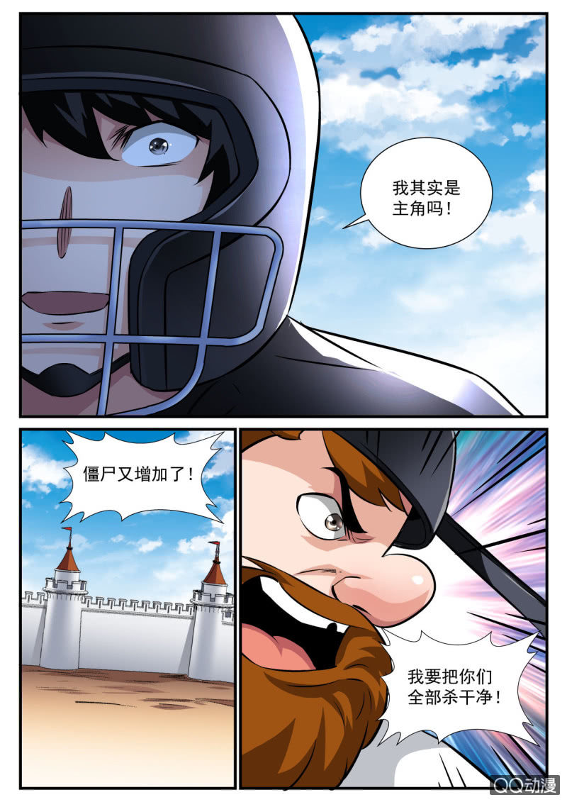 异能直播 - 第101话 - 6