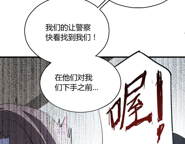 異能指令 - 完結話 拯救(1/3) - 5