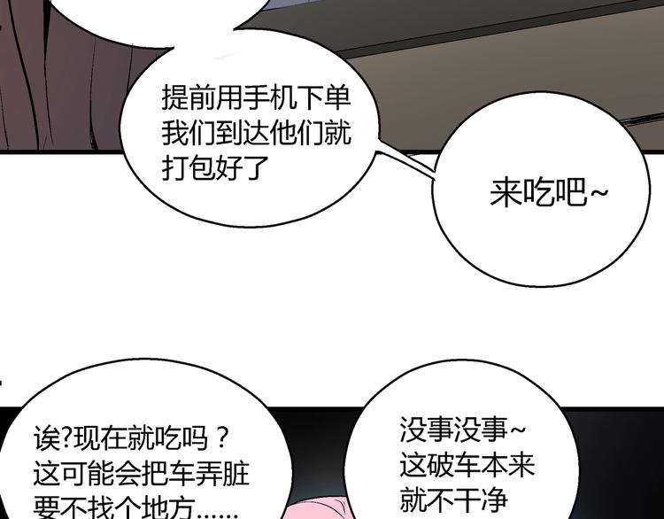 異能指令 - 完結話 拯救(1/3) - 2