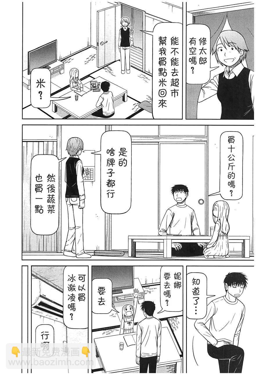 第110话3