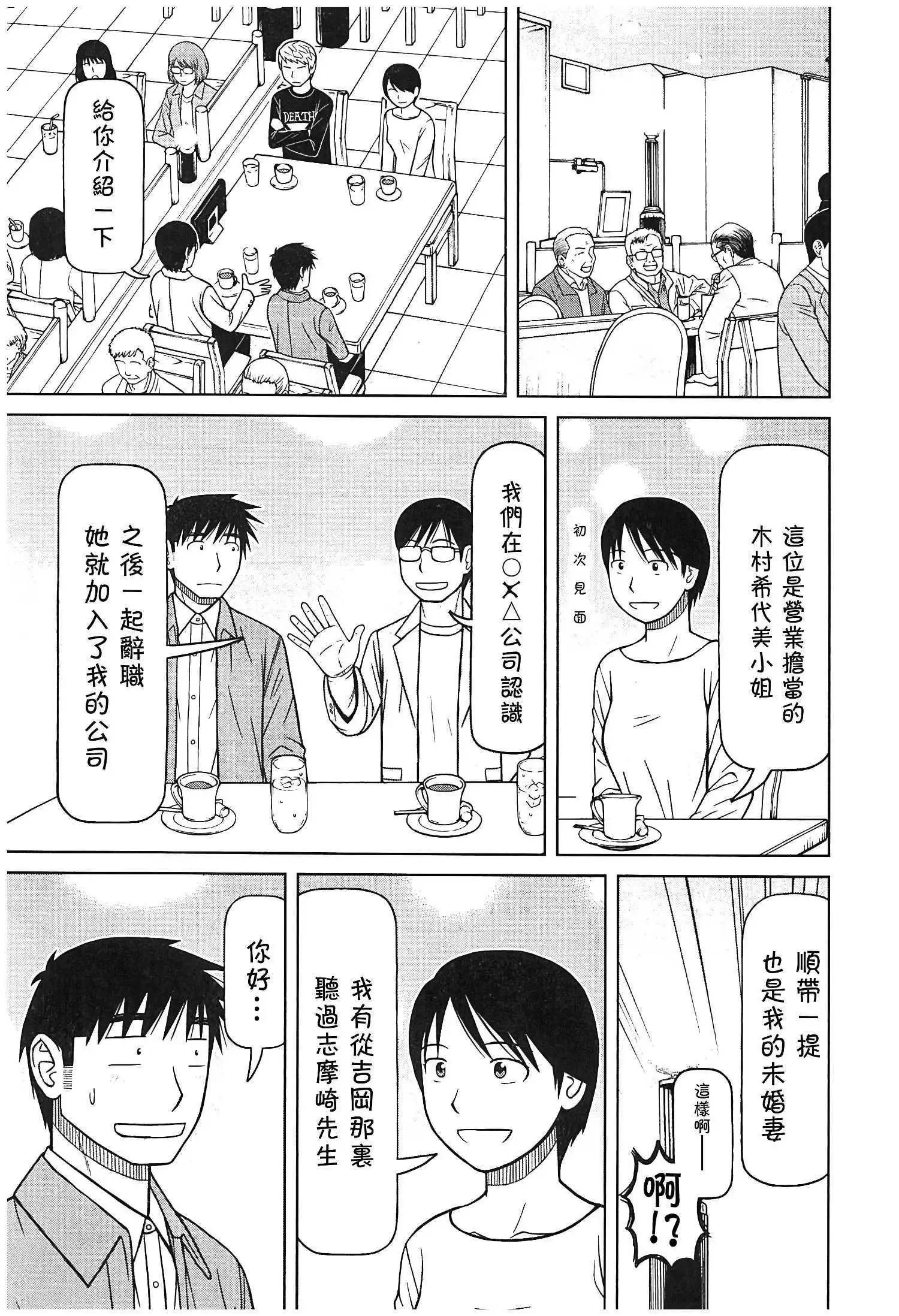 銀髮的妮娜 - 第118話 - 3