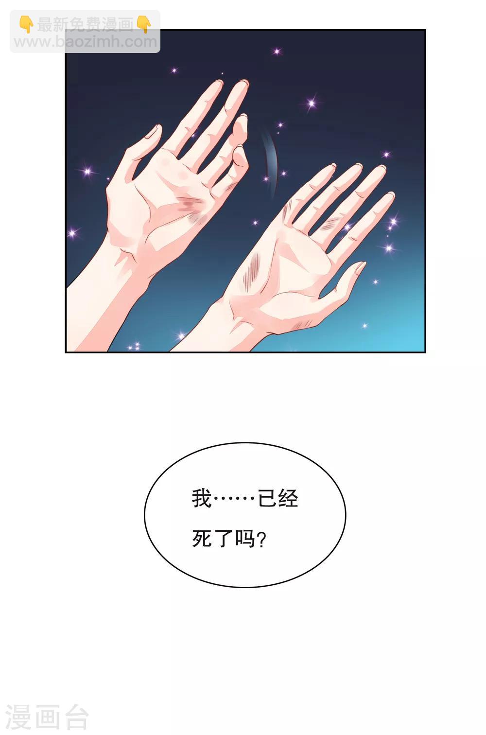 第1话 亲上了？！-第2话