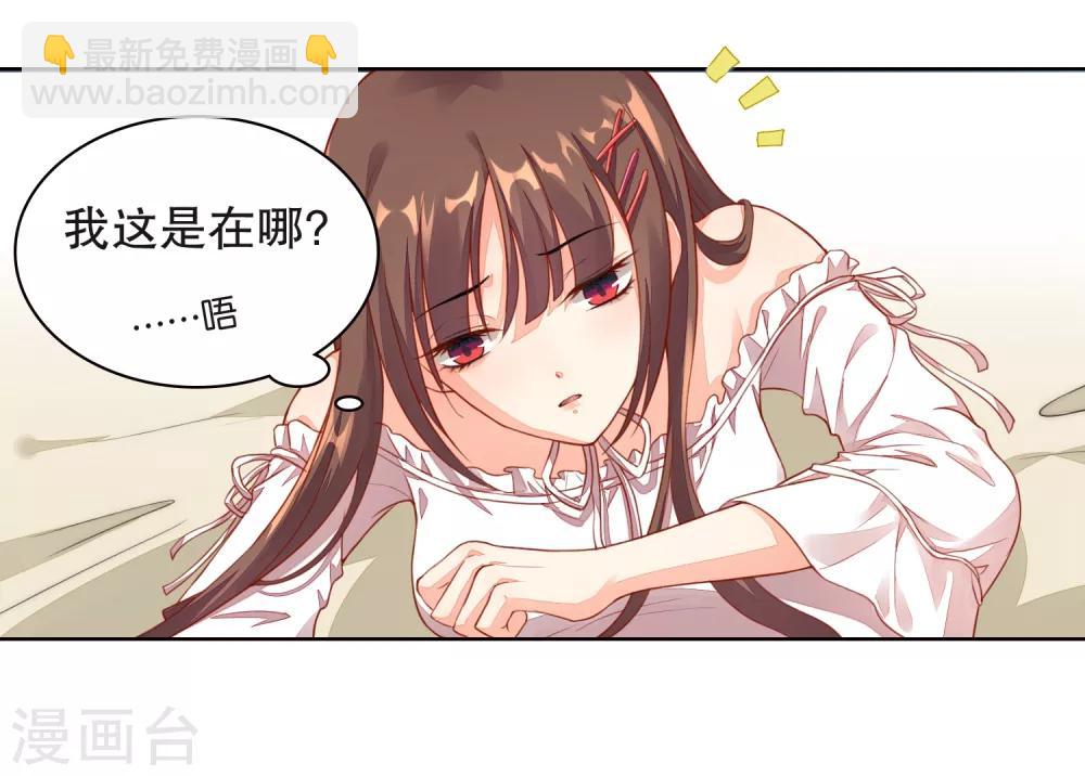 第1话 亲上了？！-第2话