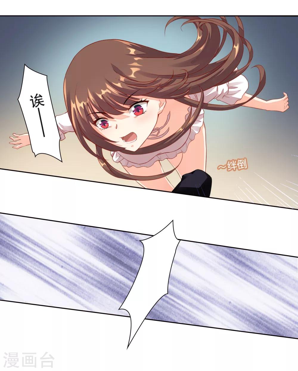 第1话 亲上了？！-第2话