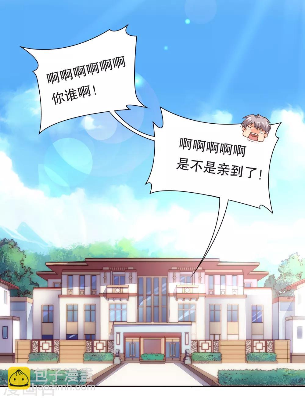 第1话 亲上了？！-第2话